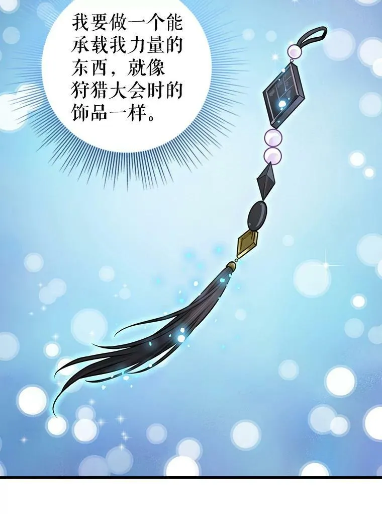 81.暂住情报组织 第29页