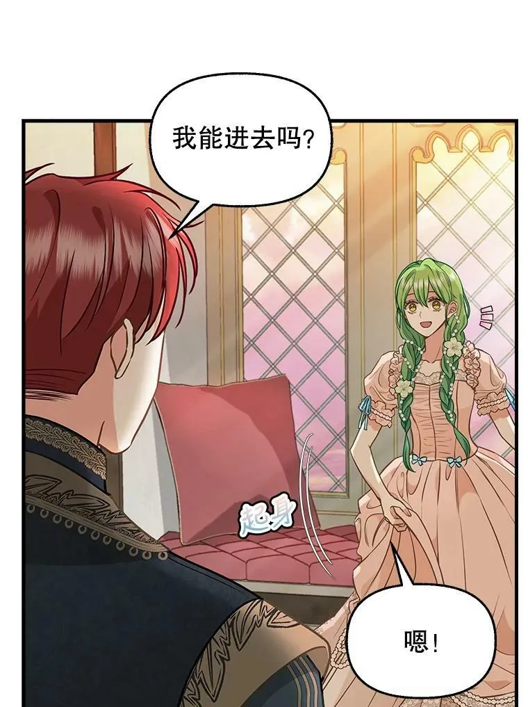 81.暂住情报组织 第32页