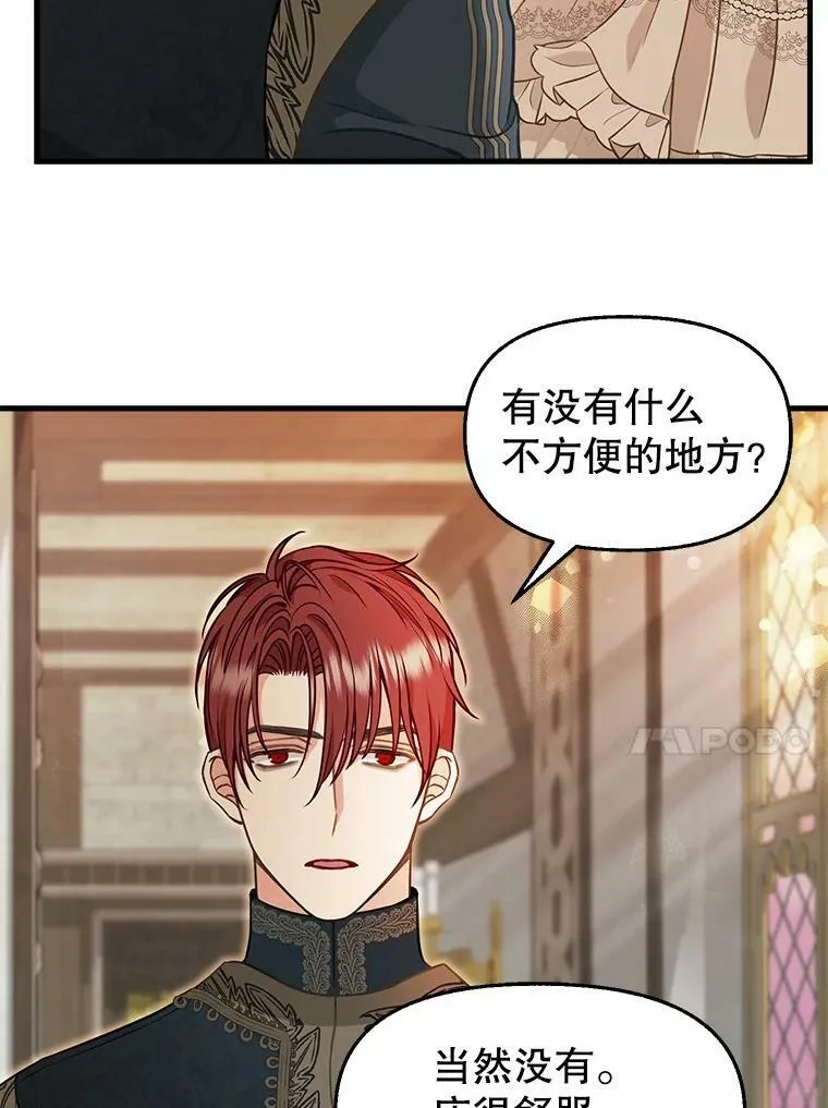 81.暂住情报组织 第33页