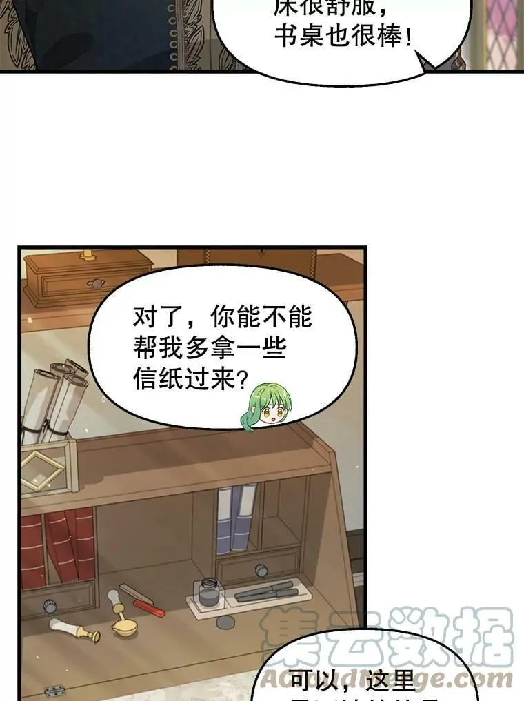 81.暂住情报组织 第34页