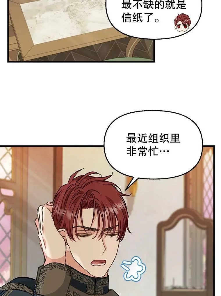 81.暂住情报组织 第35页