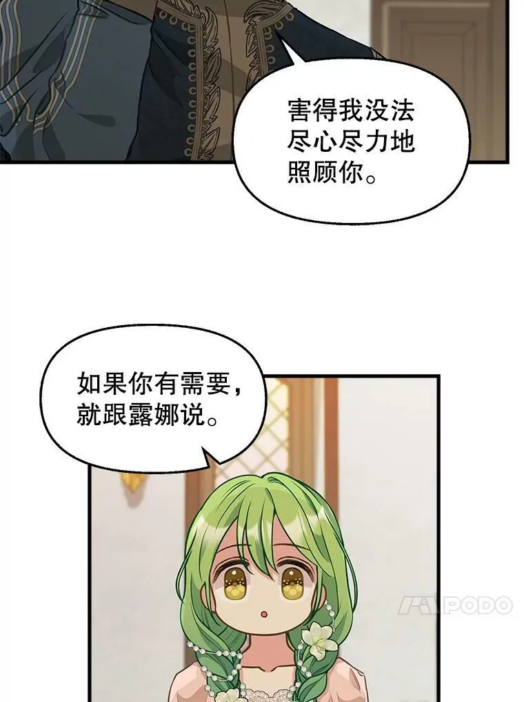 81.暂住情报组织 第36页