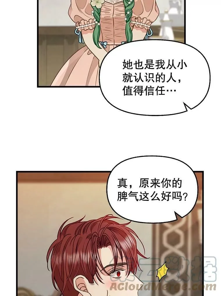 81.暂住情报组织 第37页