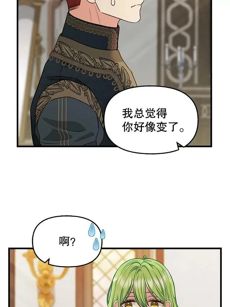 81.暂住情报组织 第38页