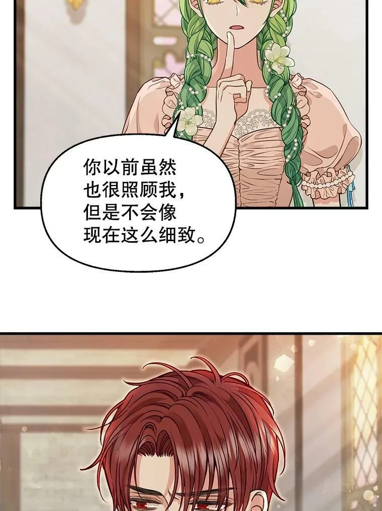 81.暂住情报组织 第39页