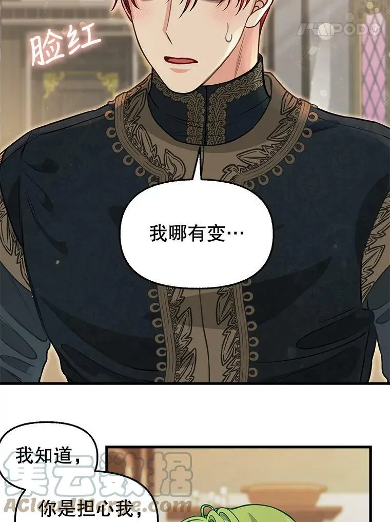 81.暂住情报组织 第40页