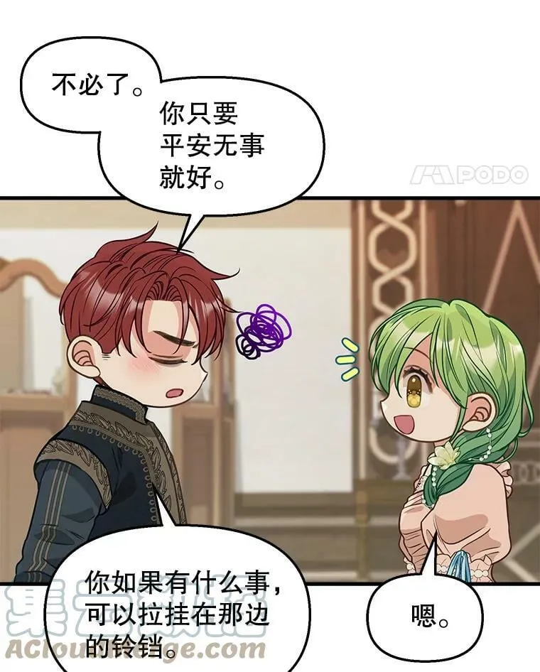 81.暂住情报组织 第43页