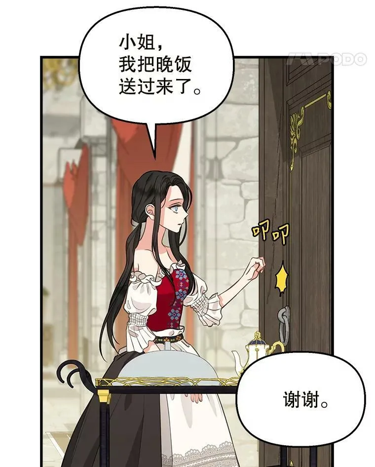 81.暂住情报组织 第50页