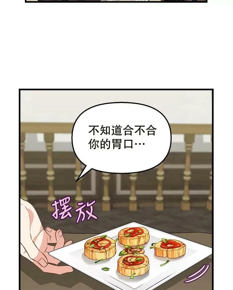 81.暂住情报组织 第51页