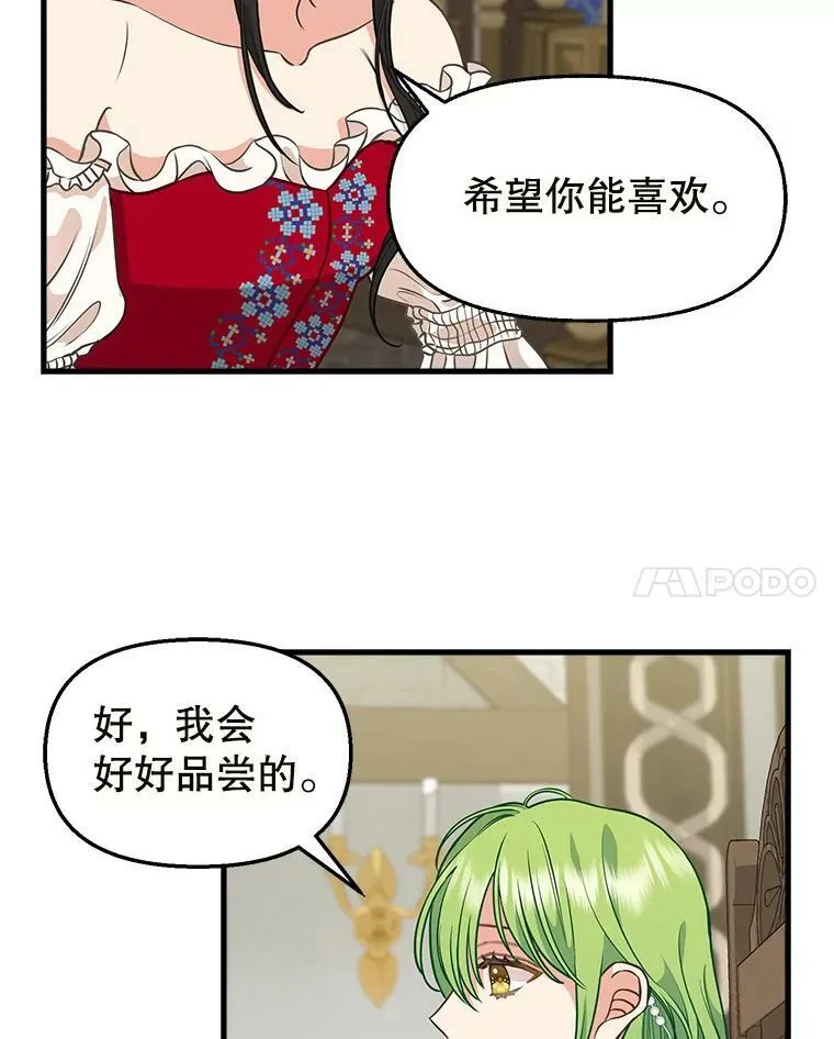 81.暂住情报组织 第53页