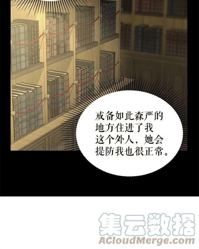 81.暂住情报组织 第55页