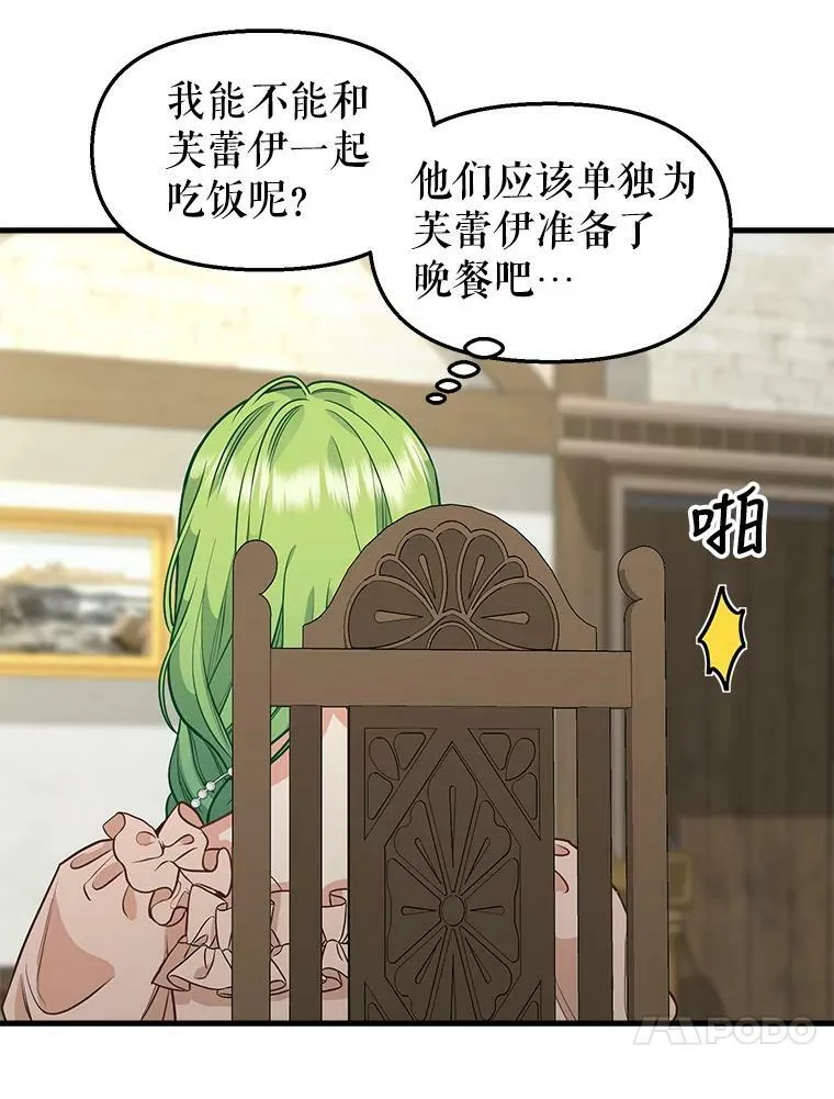 81.暂住情报组织 第56页