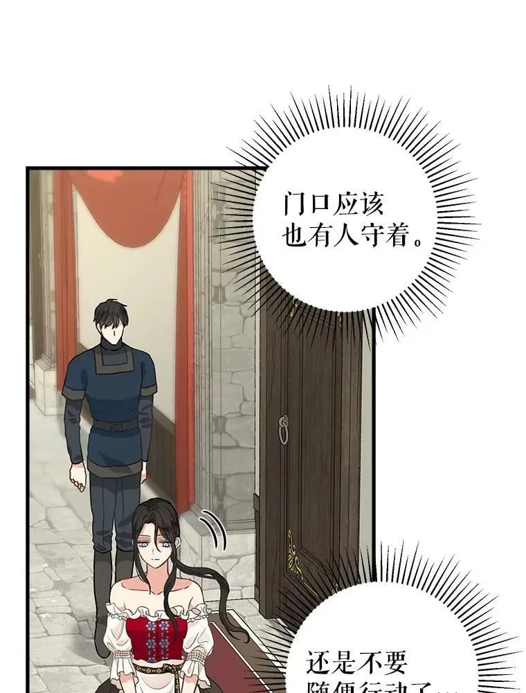 81.暂住情报组织 第57页