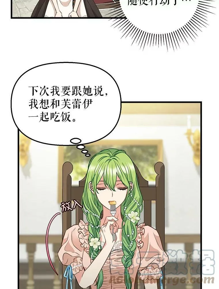 81.暂住情报组织 第58页