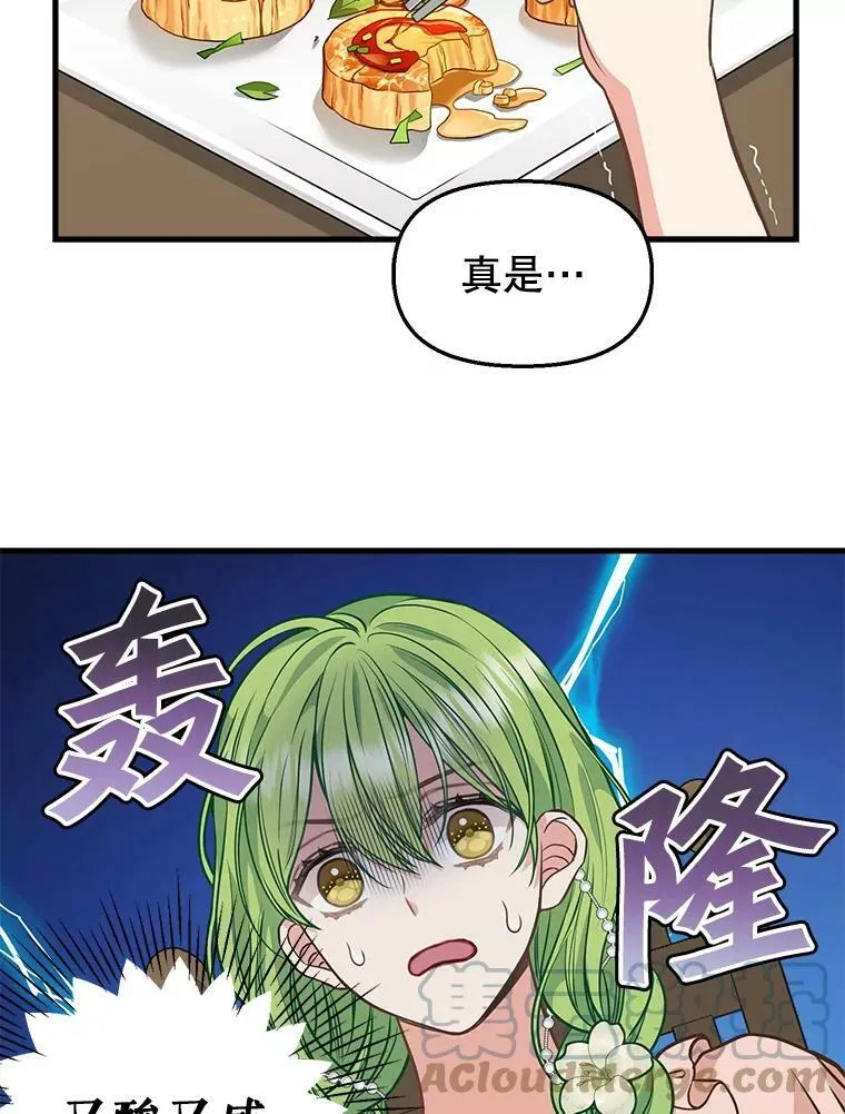 81.暂住情报组织 第61页