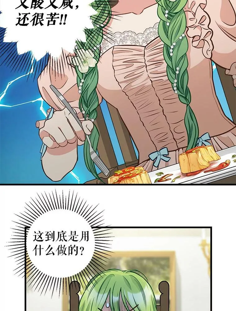 81.暂住情报组织 第62页