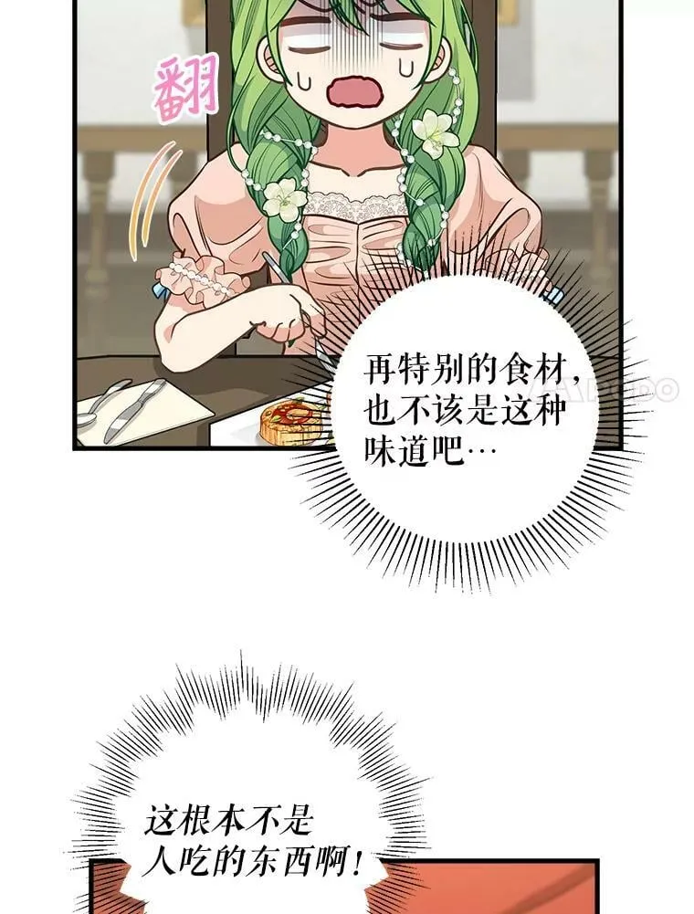 81.暂住情报组织 第63页