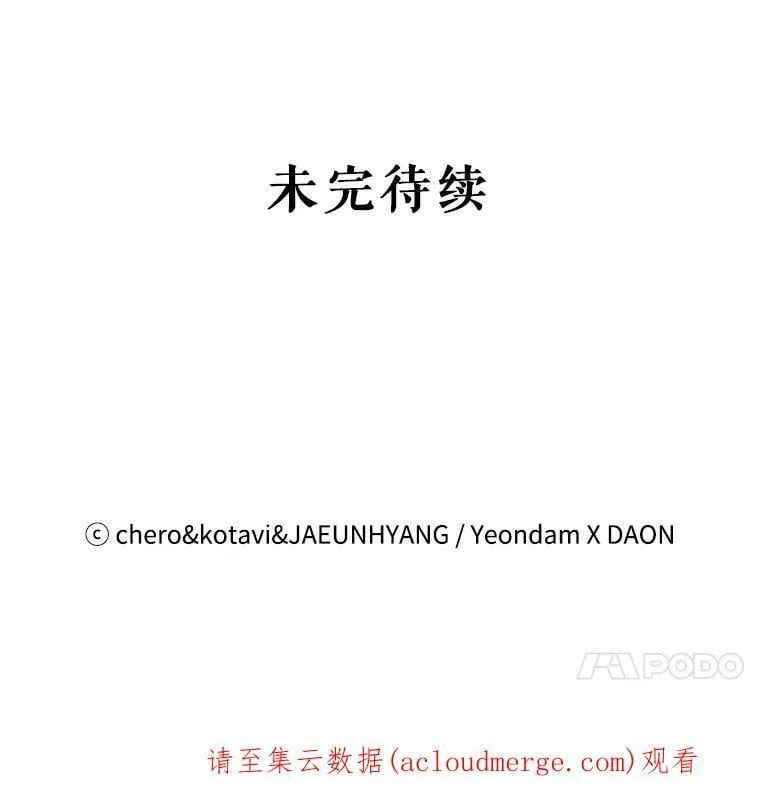 81.暂住情报组织 第66页