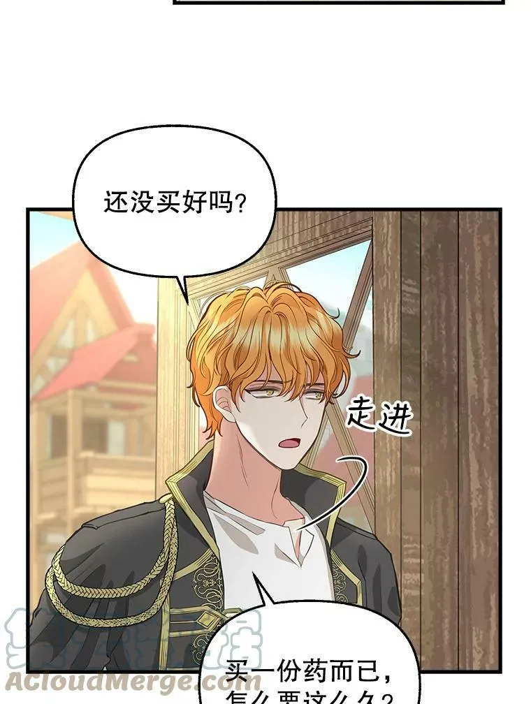 80.准备离开（本季完） 第4页