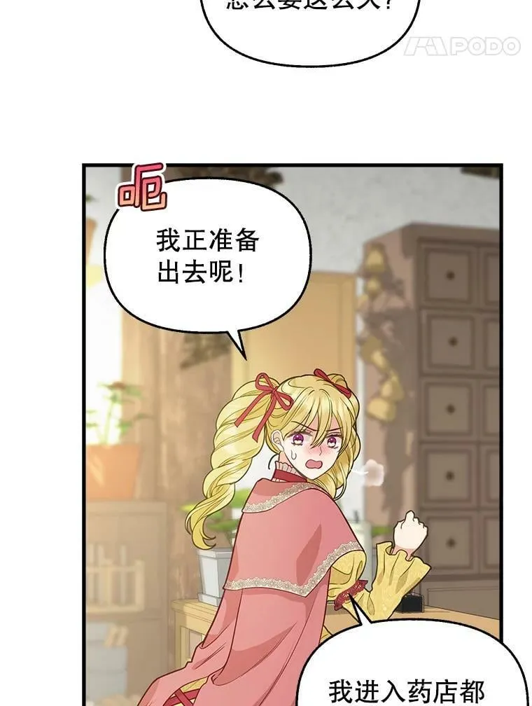 80.准备离开（本季完） 第5页