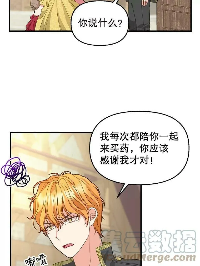 80.准备离开（本季完） 第7页
