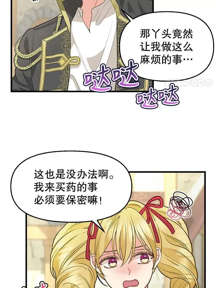 80.准备离开（本季完） 第8页