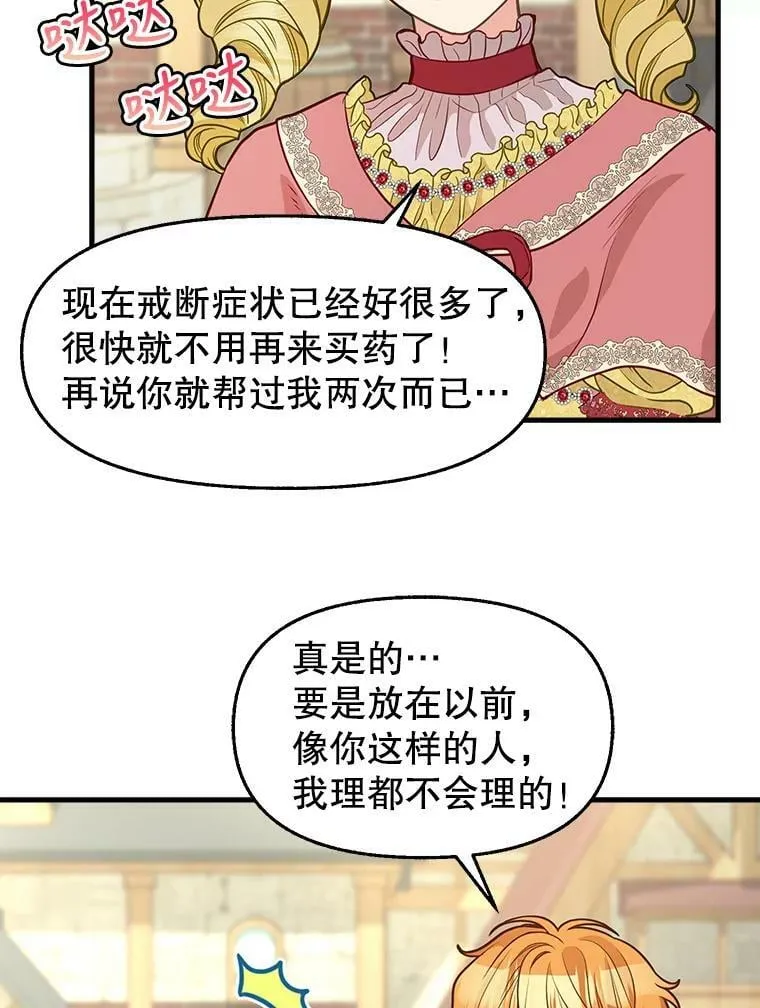 80.准备离开（本季完） 第9页