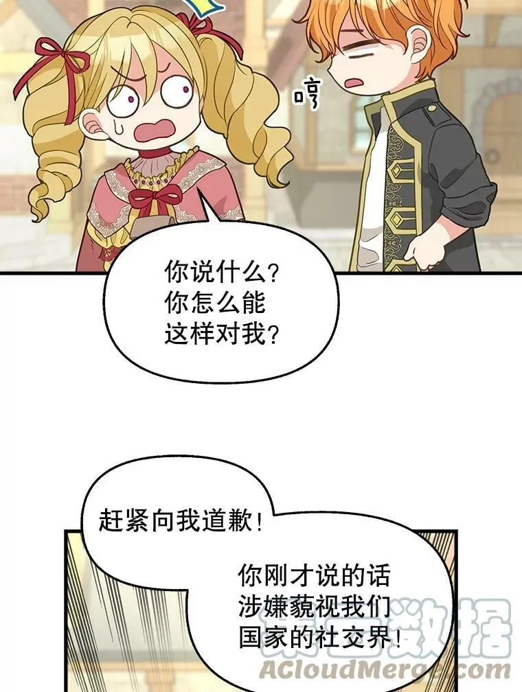 80.准备离开（本季完） 第10页