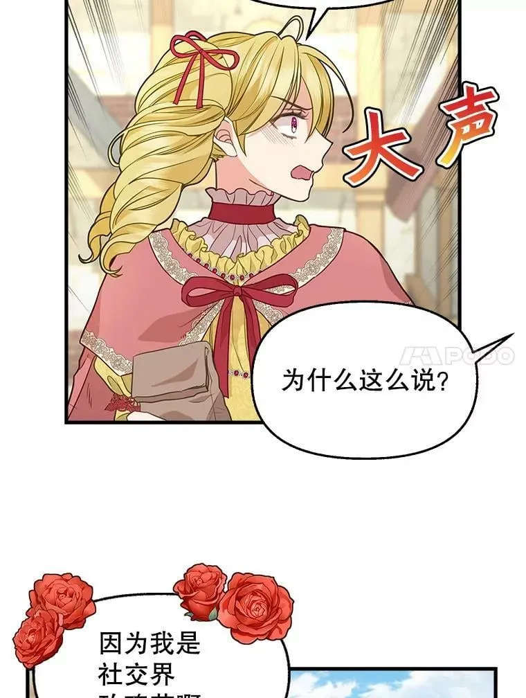 80.准备离开（本季完） 第11页