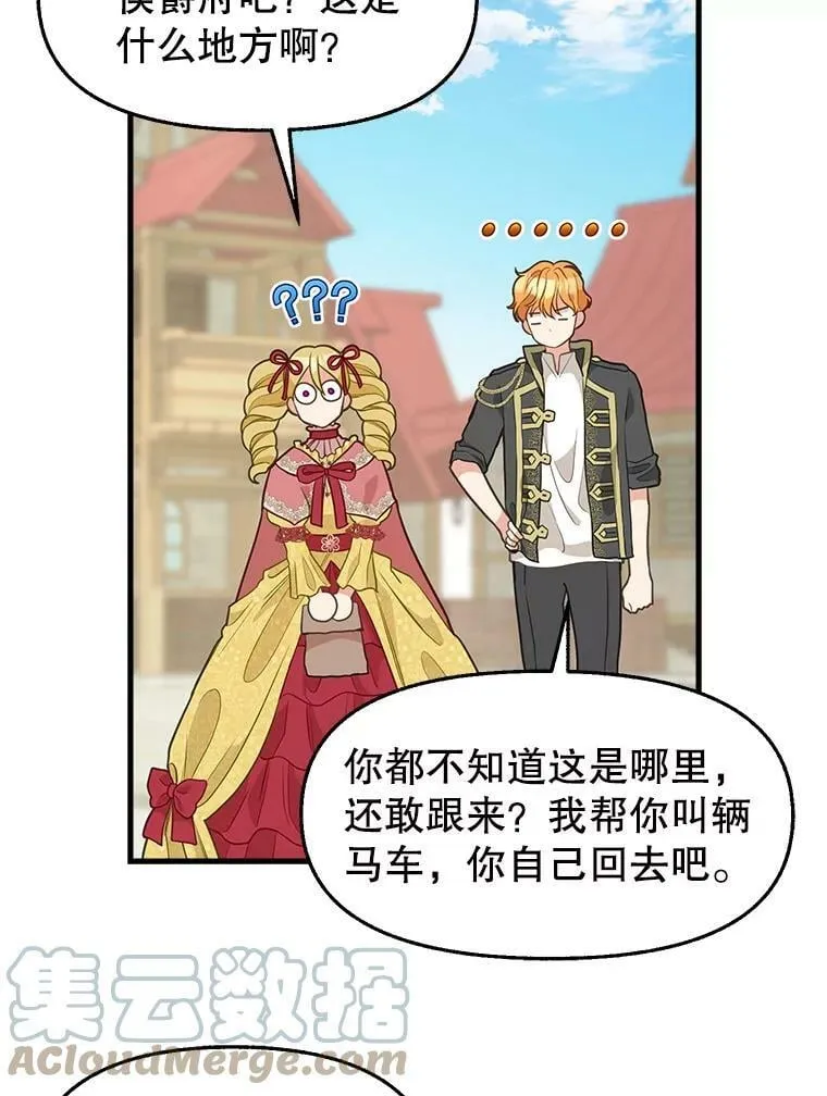 80.准备离开（本季完） 第13页
