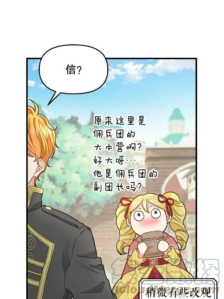 80.准备离开（本季完） 第16页