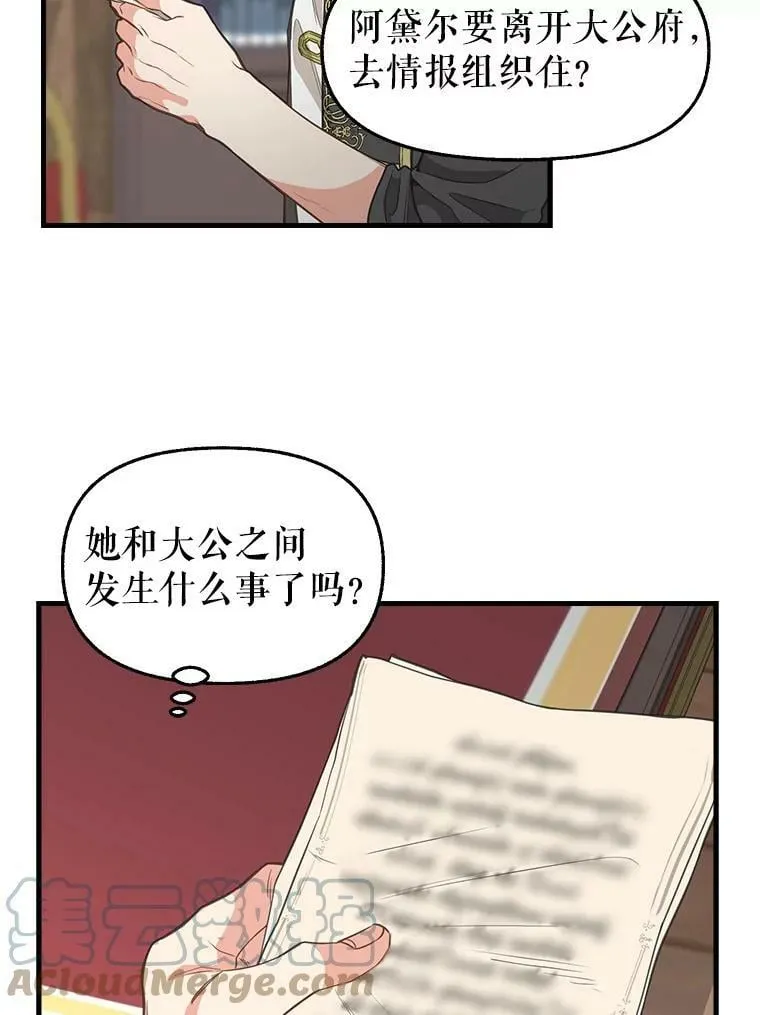 80.准备离开（本季完） 第19页