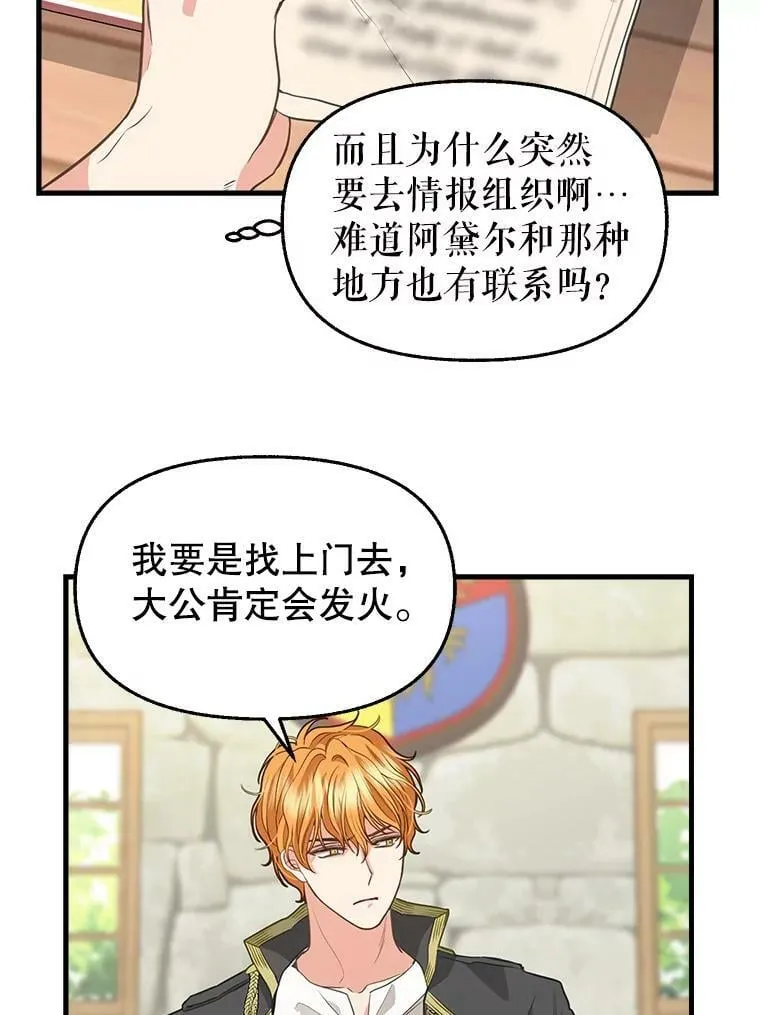 80.准备离开（本季完） 第20页