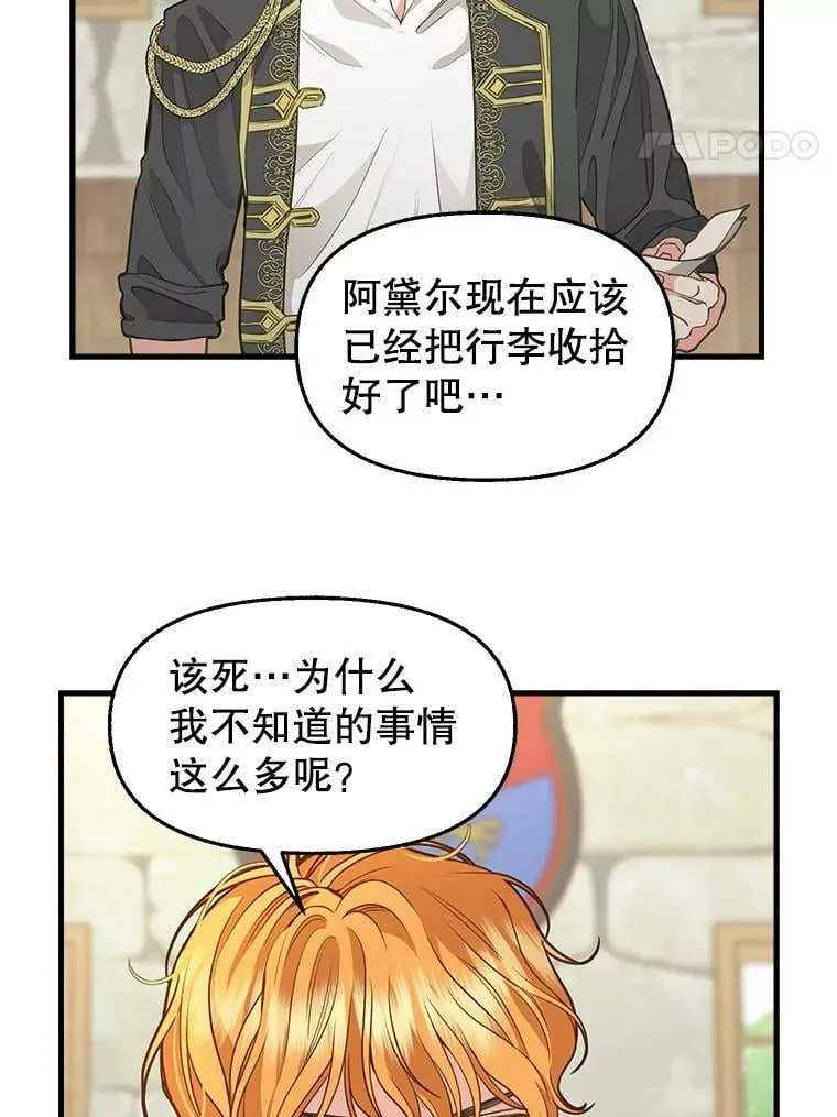 80.准备离开（本季完） 第21页