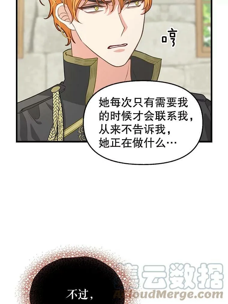 80.准备离开（本季完） 第22页