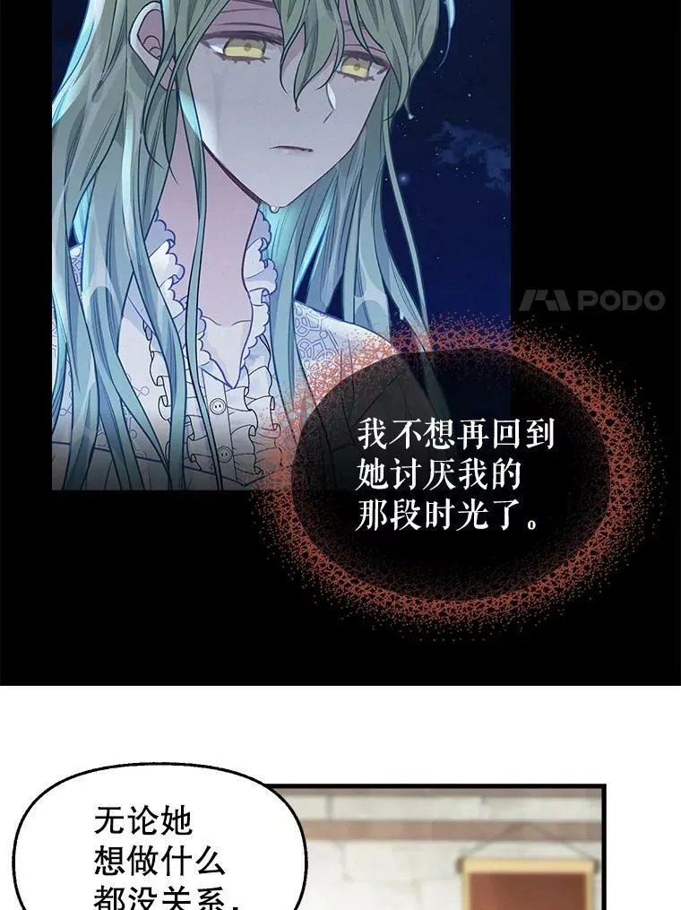 80.准备离开（本季完） 第24页