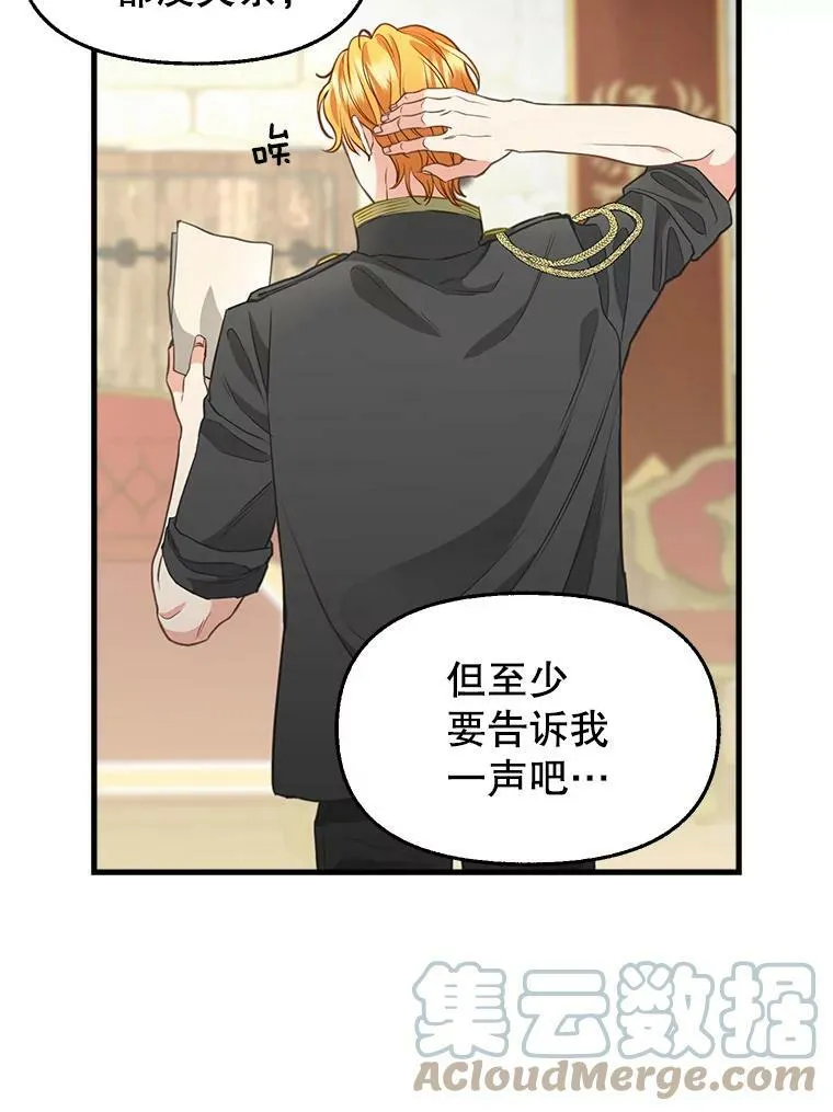 80.准备离开（本季完） 第25页