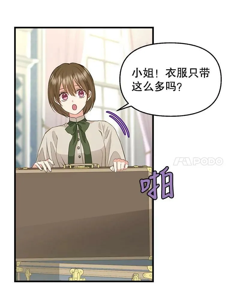 80.准备离开（本季完） 第27页