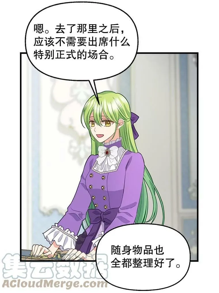 80.准备离开（本季完） 第28页
