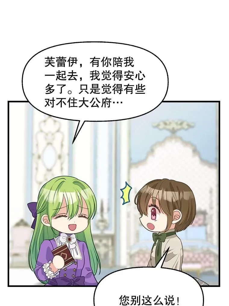 80.准备离开（本季完） 第29页