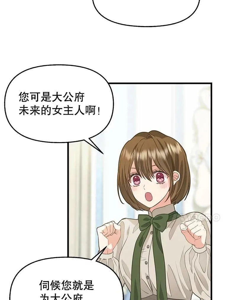 80.准备离开（本季完） 第30页