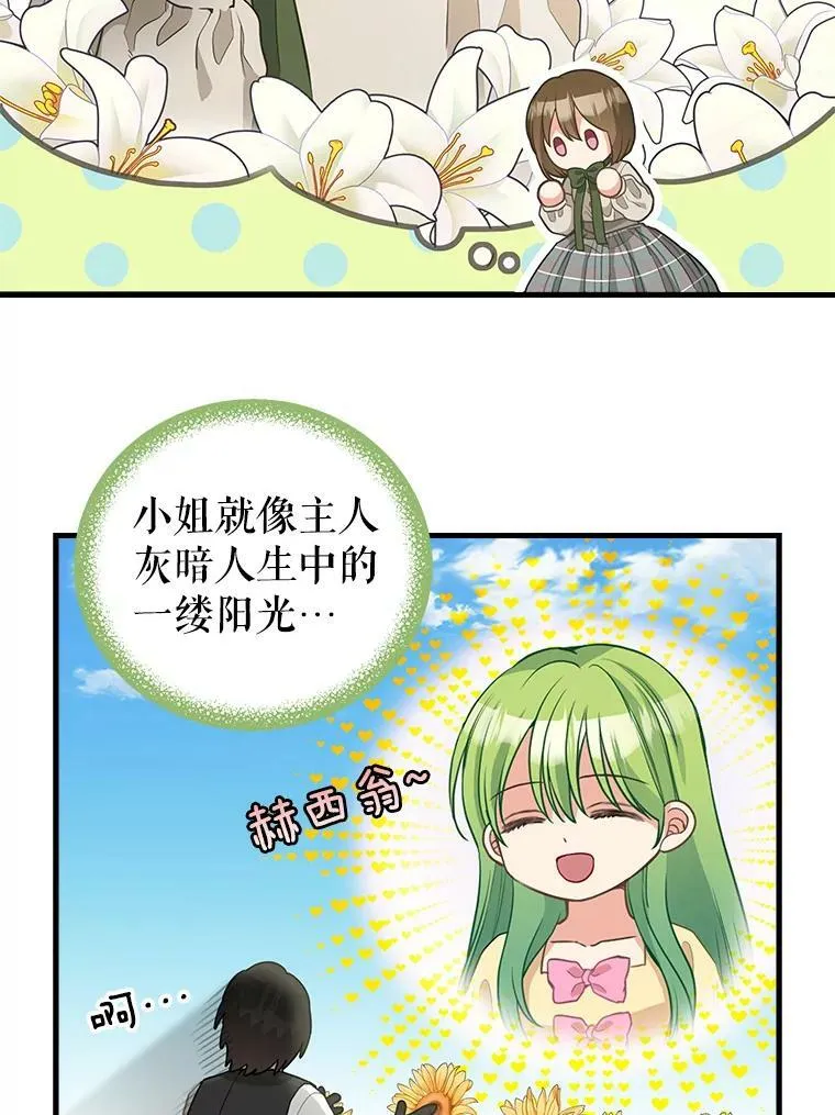 80.准备离开（本季完） 第32页