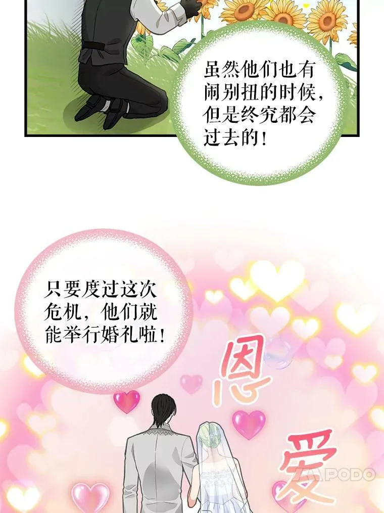 80.准备离开（本季完） 第33页