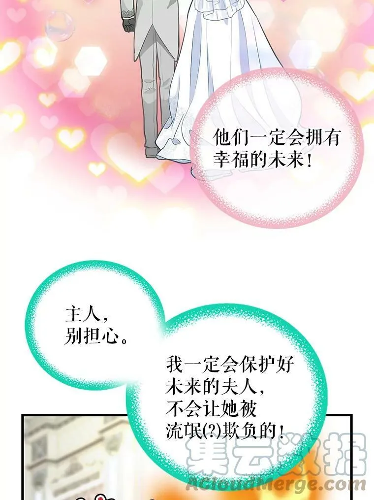 80.准备离开（本季完） 第34页