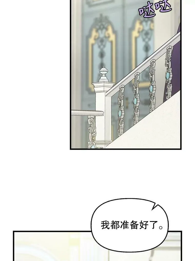 80.准备离开（本季完） 第36页