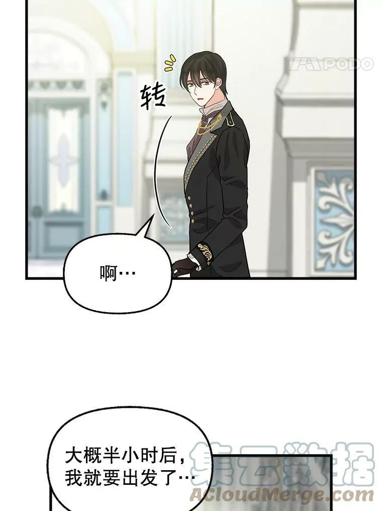 80.准备离开（本季完） 第37页