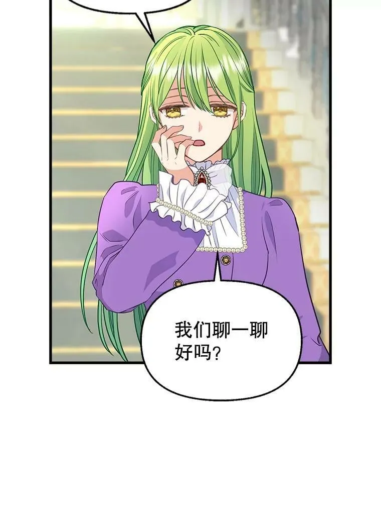 80.准备离开（本季完） 第38页