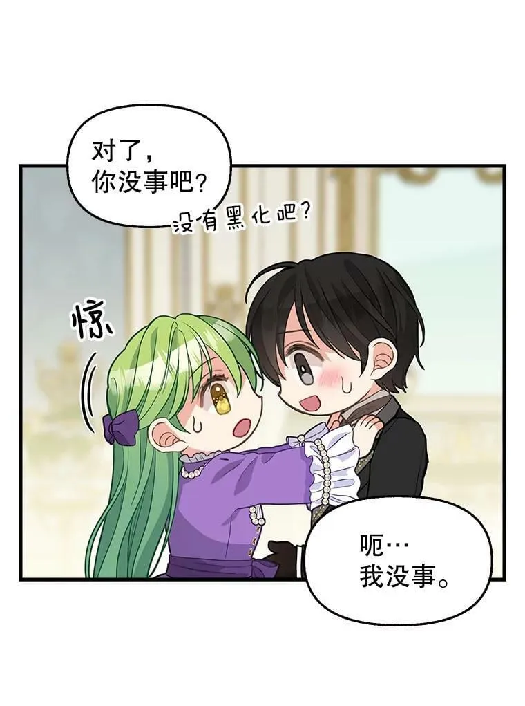 80.准备离开（本季完） 第41页
