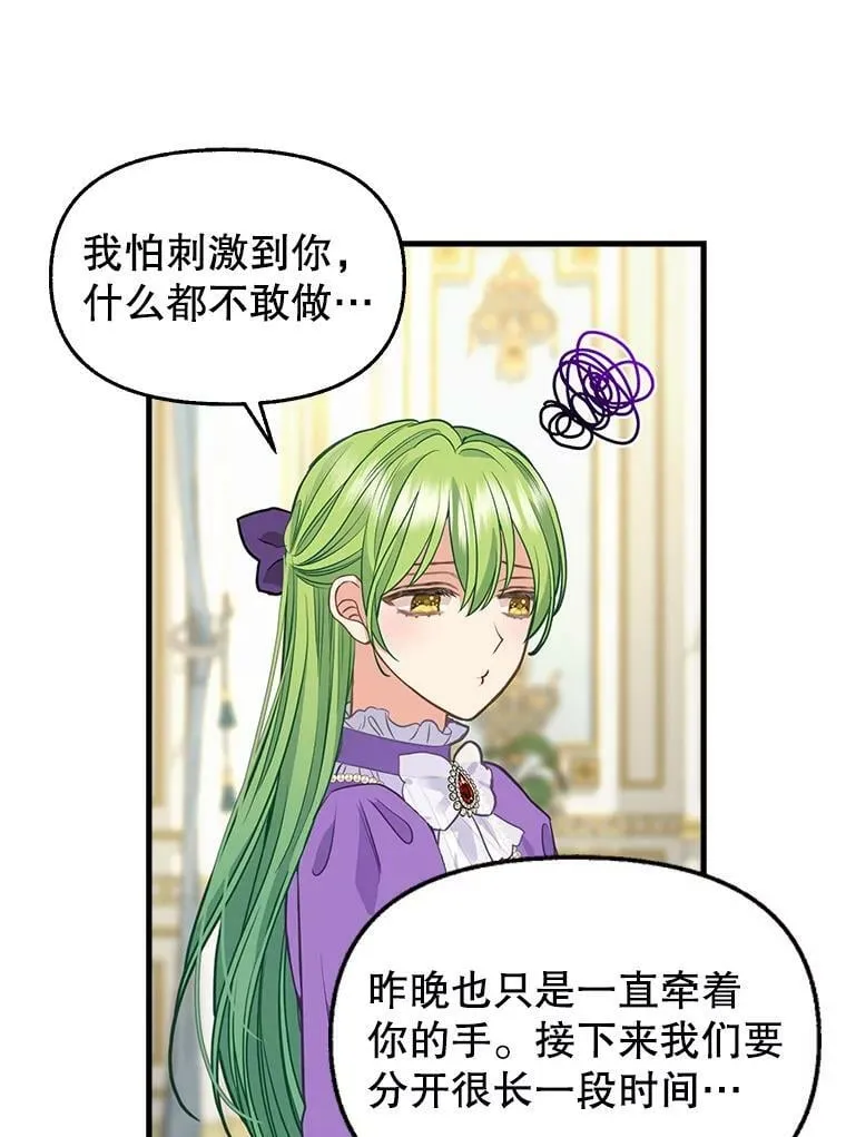 80.准备离开（本季完） 第42页