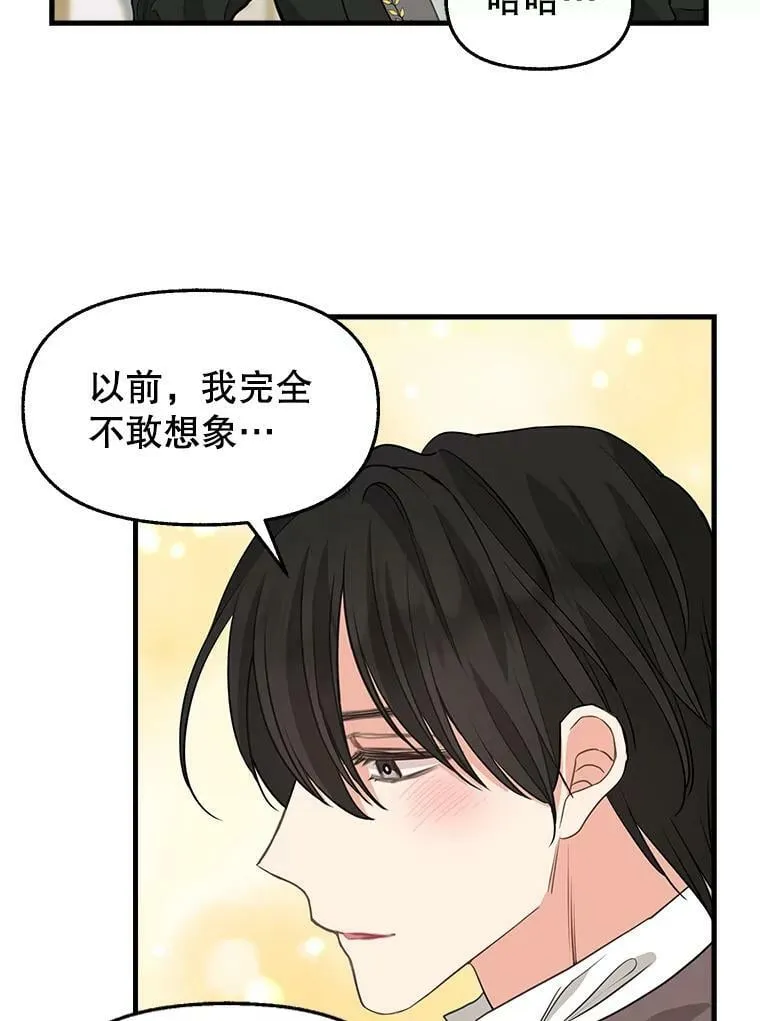 80.准备离开（本季完） 第44页